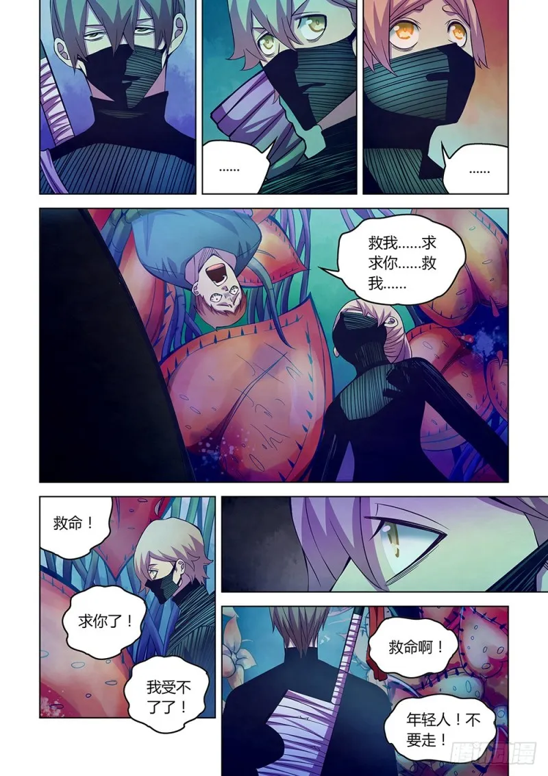 第204话 第2页