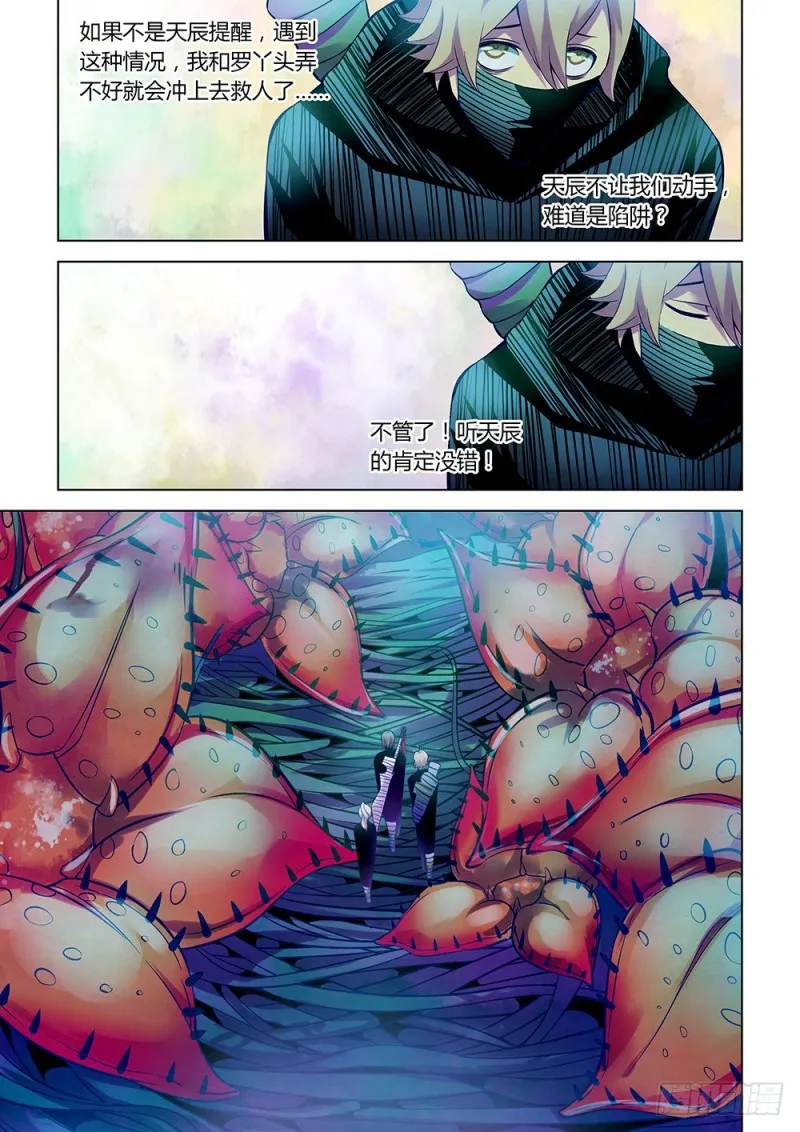 第204话 第3页