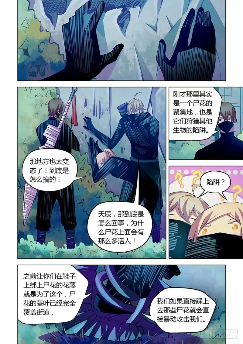 第204话 第4页