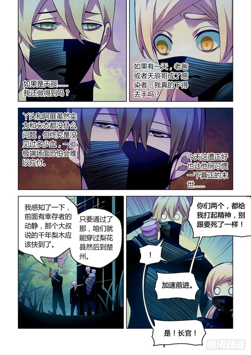 第204话 第6页