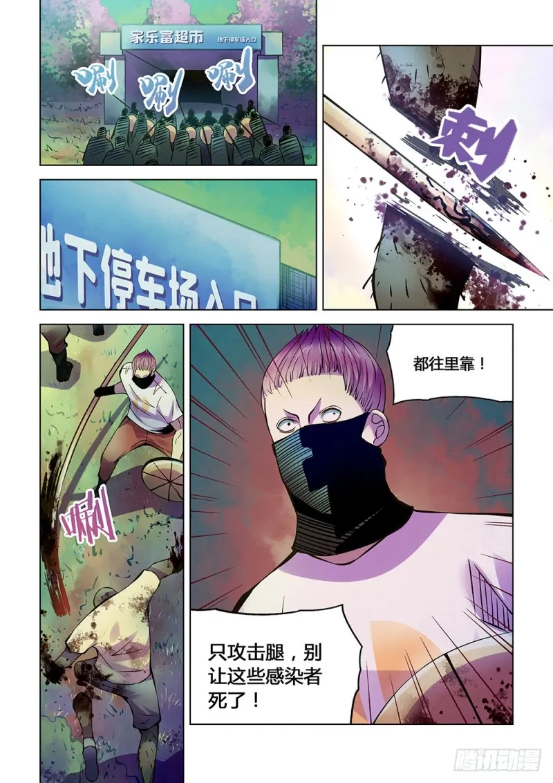 第204话 第8页