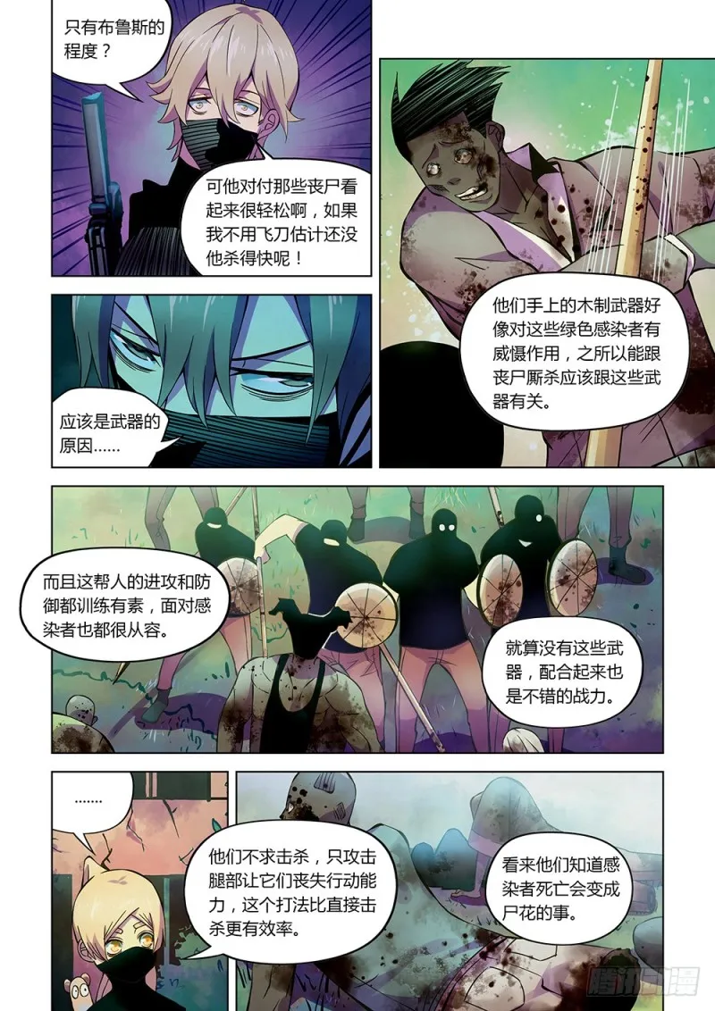 第204话 第10页