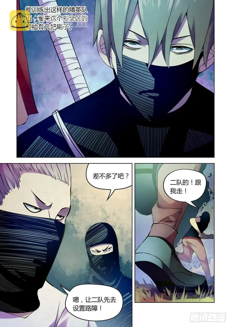 第204话 第11页