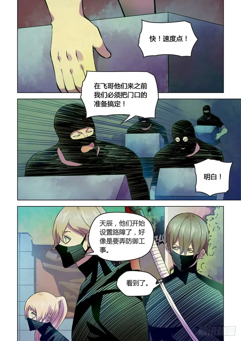 第204话 第12页
