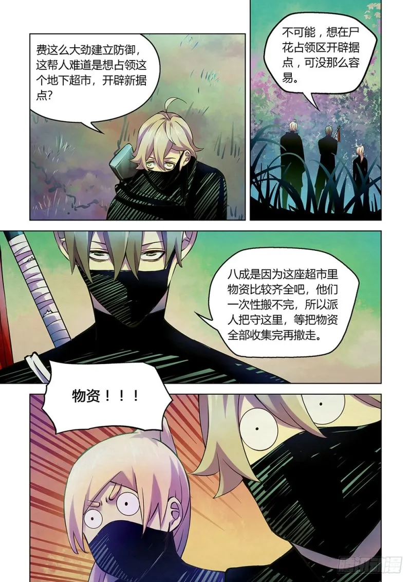 第204话 第13页
