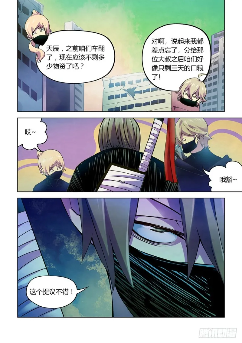 第204话 第14页