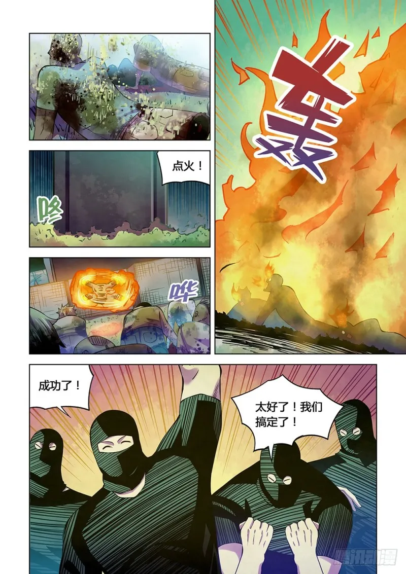 第205话 第2页