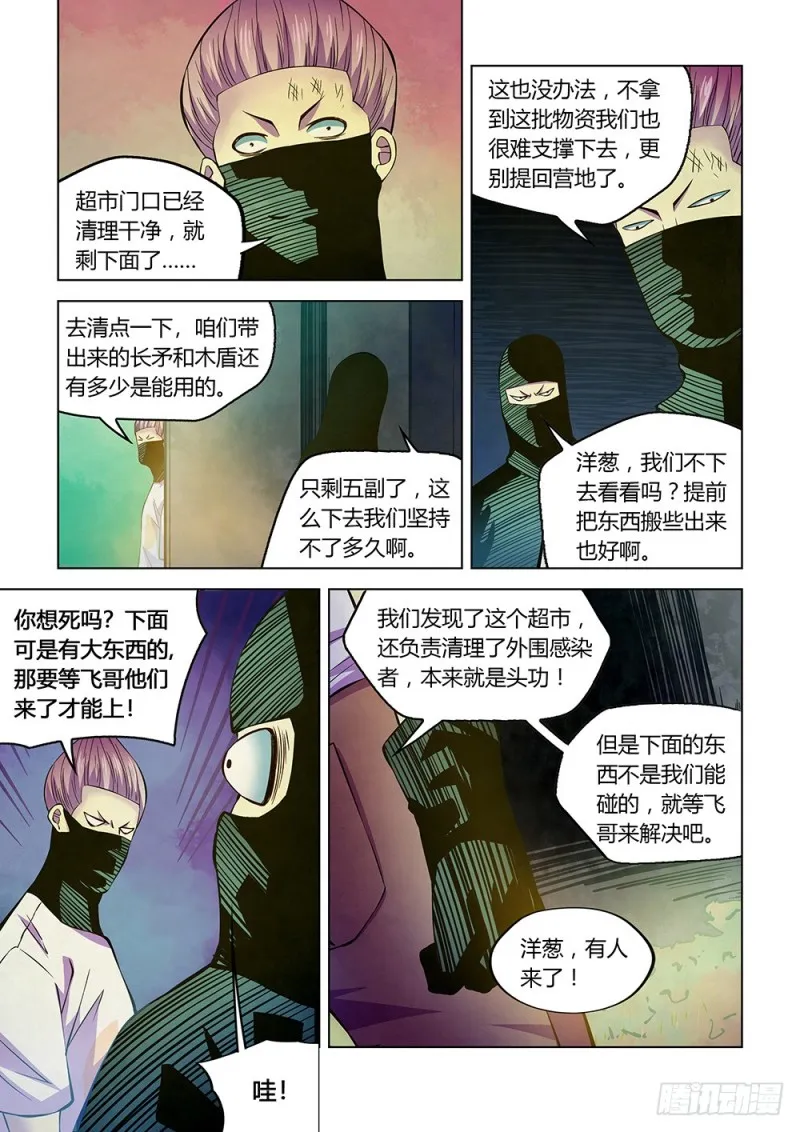 第205话 第3页