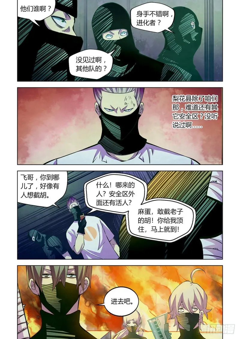 第205话 第5页