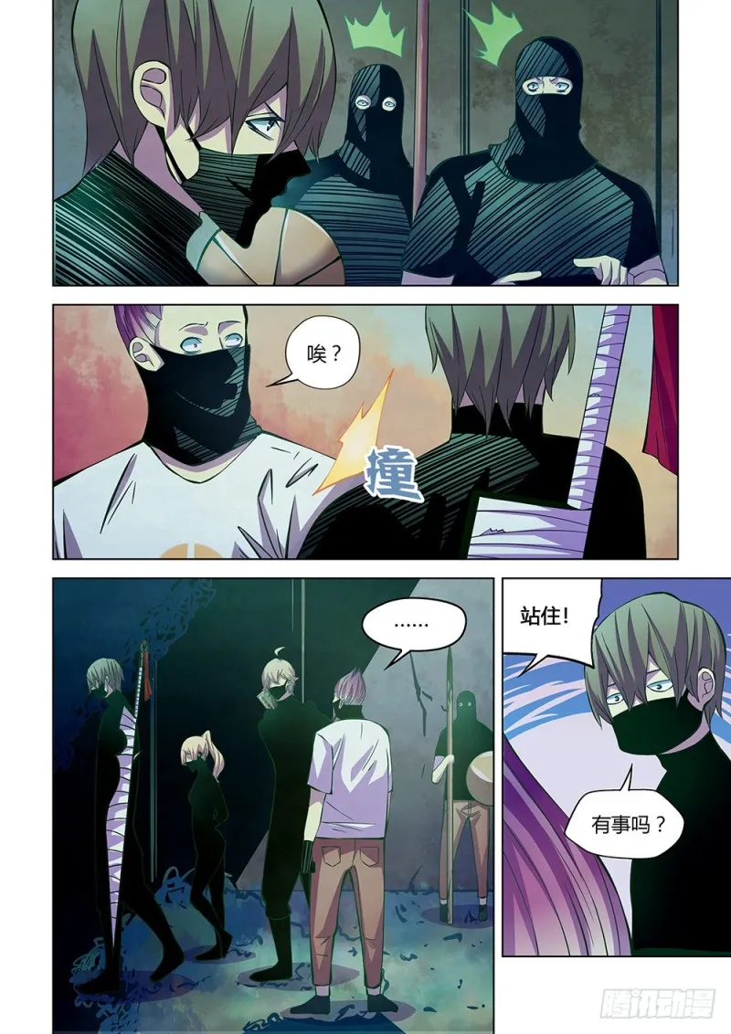 第205话 第6页