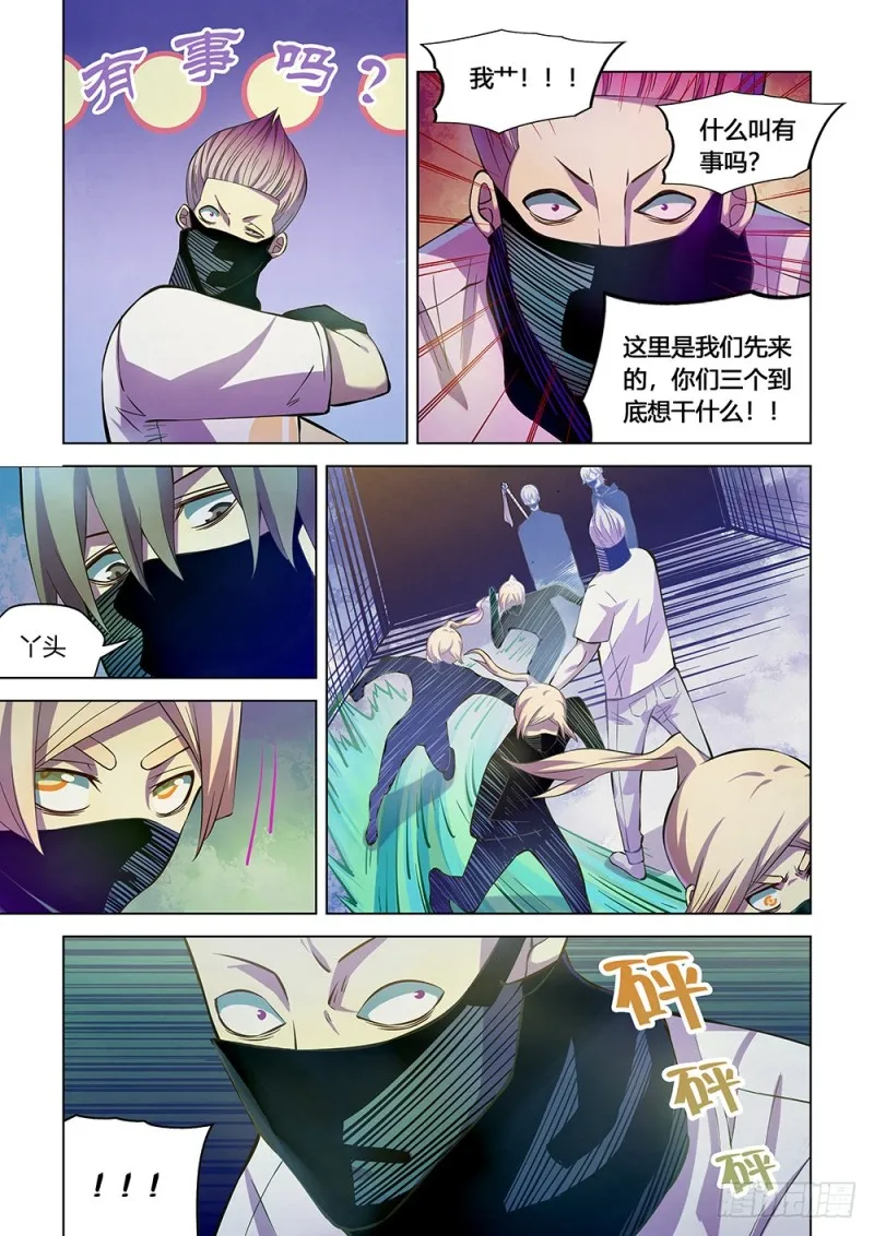 第205话 第7页