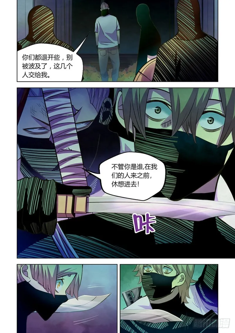 第205话 第10页