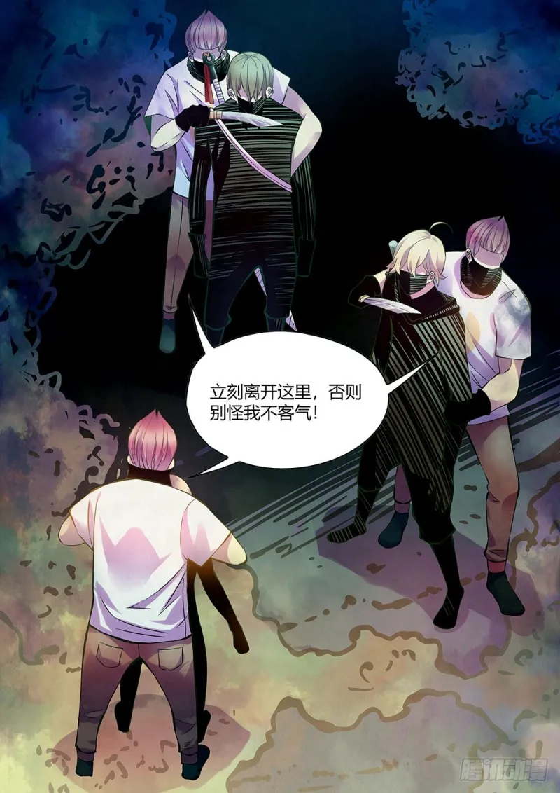 第205话 第11页