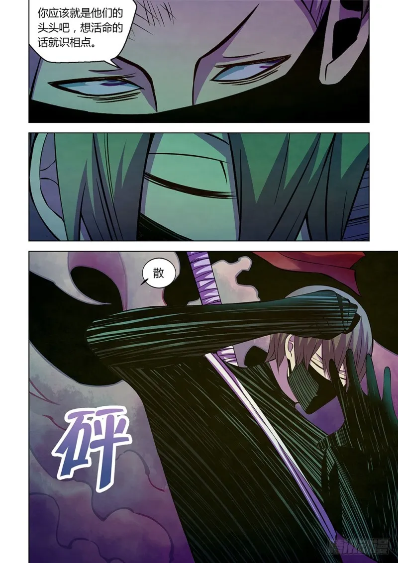 第205话 第12页