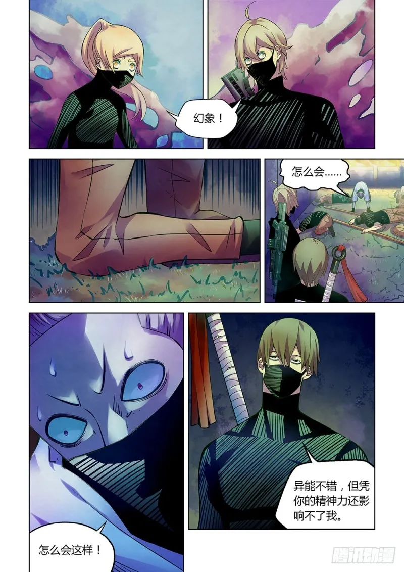 第205话 第14页