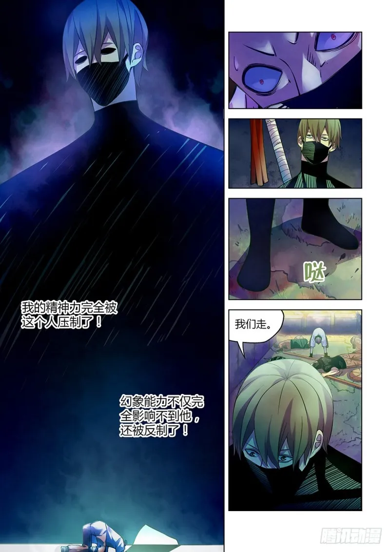 第205话 第15页