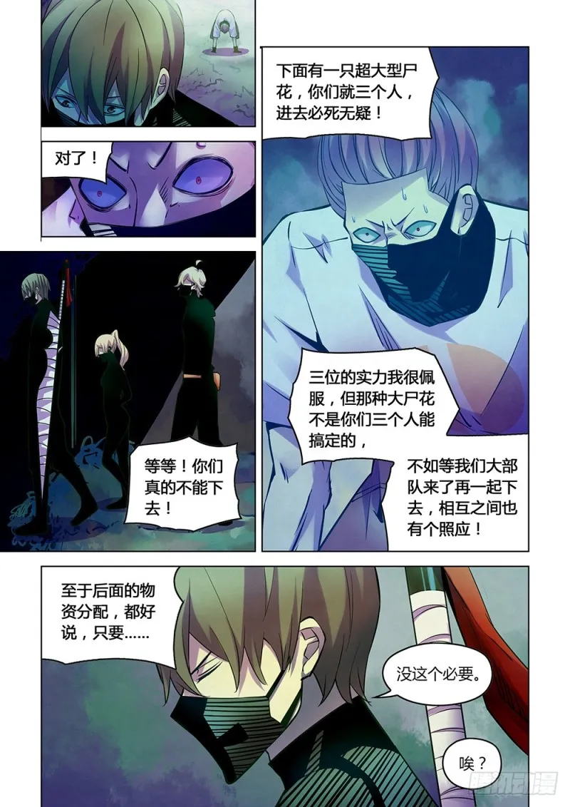 第206话 第1页