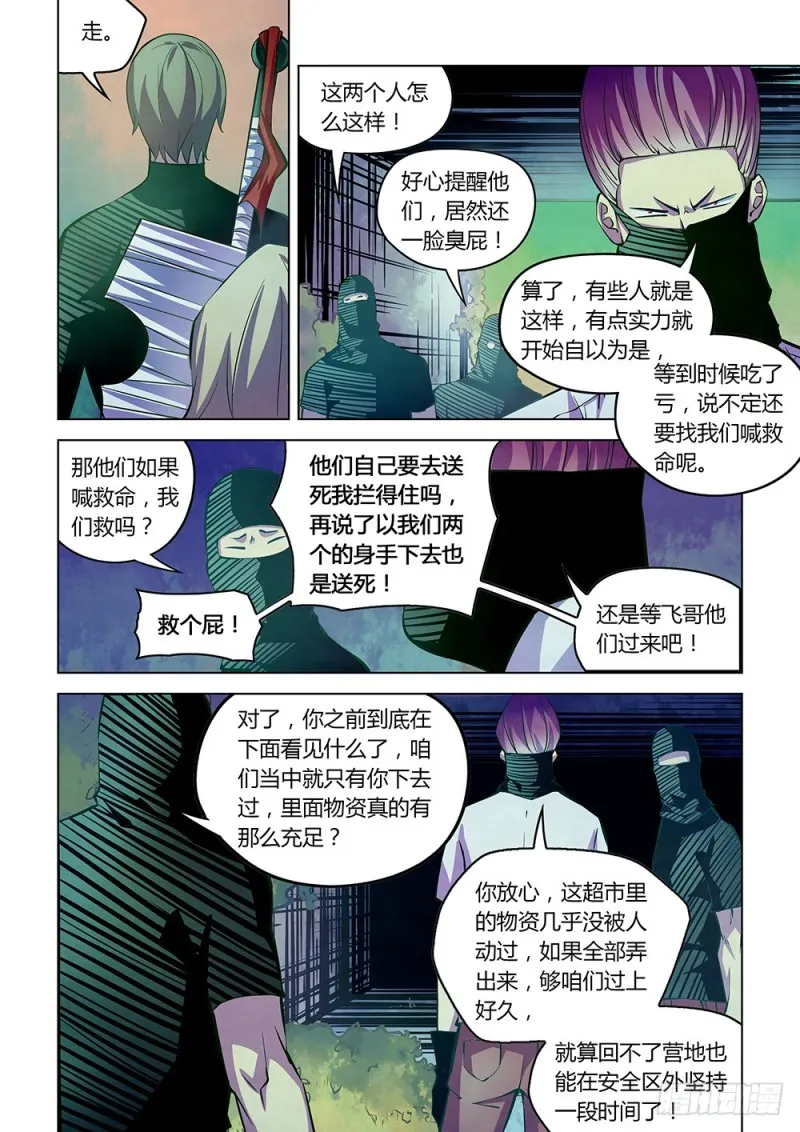 第206话 第2页