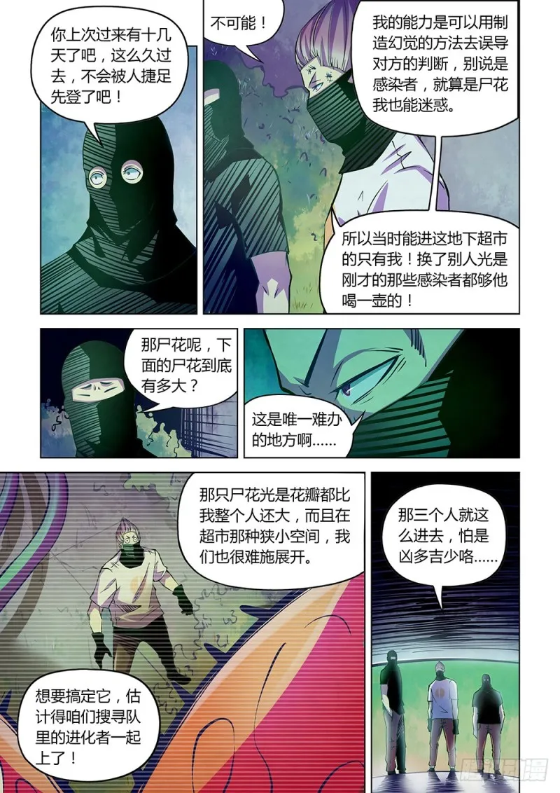 第206话 第3页