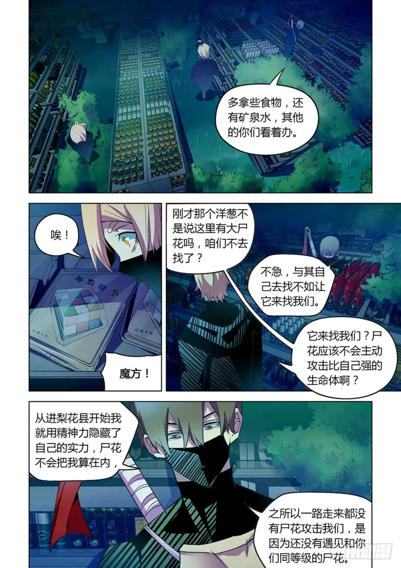 第206话 第4页