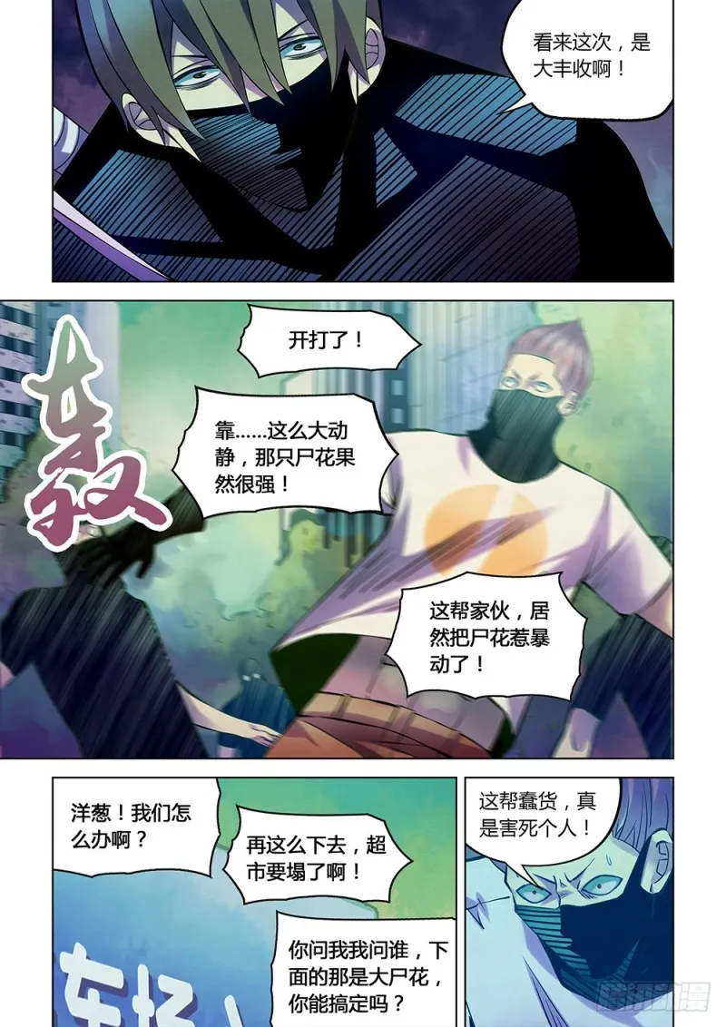 第206话 第7页