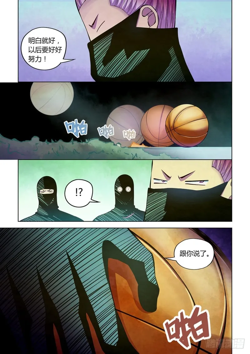 第206话 第9页