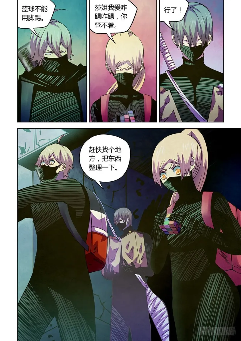 第206话 第10页