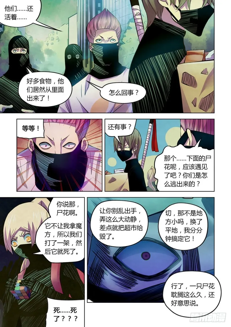 第206话 第11页