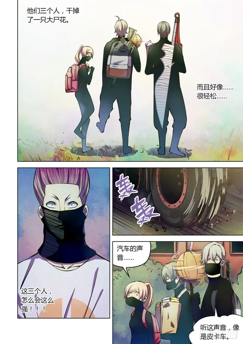 第206话 第12页