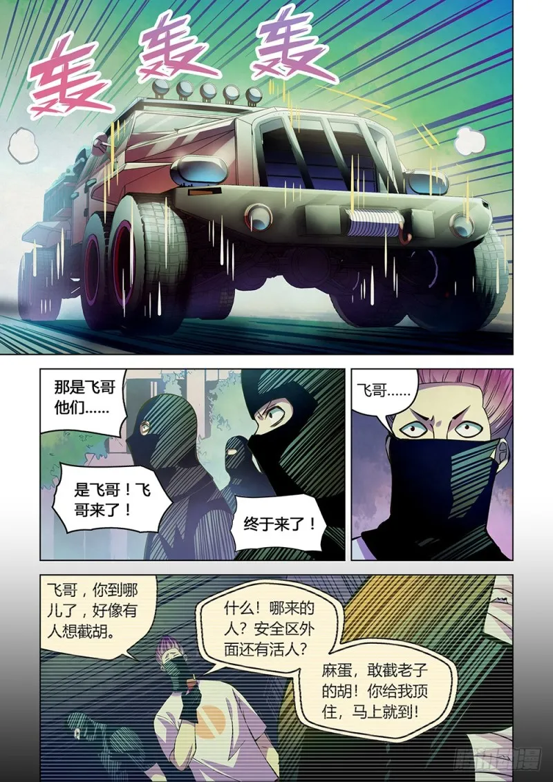第206话 第13页