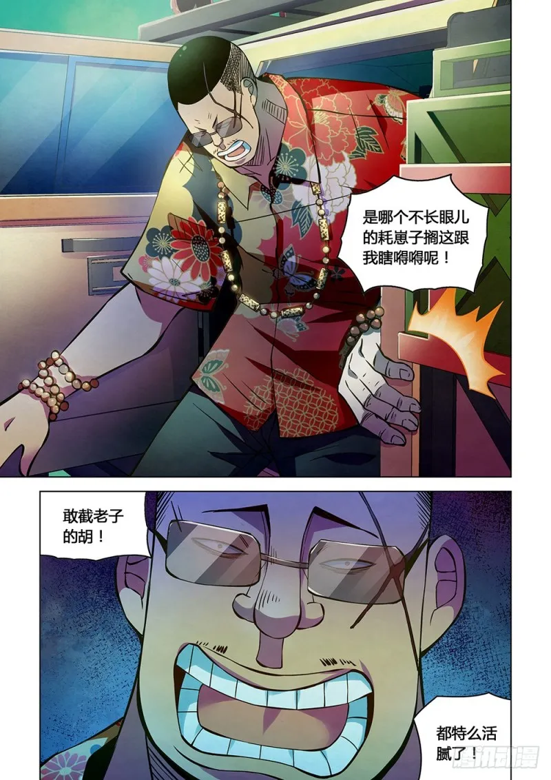 第206话 第15页