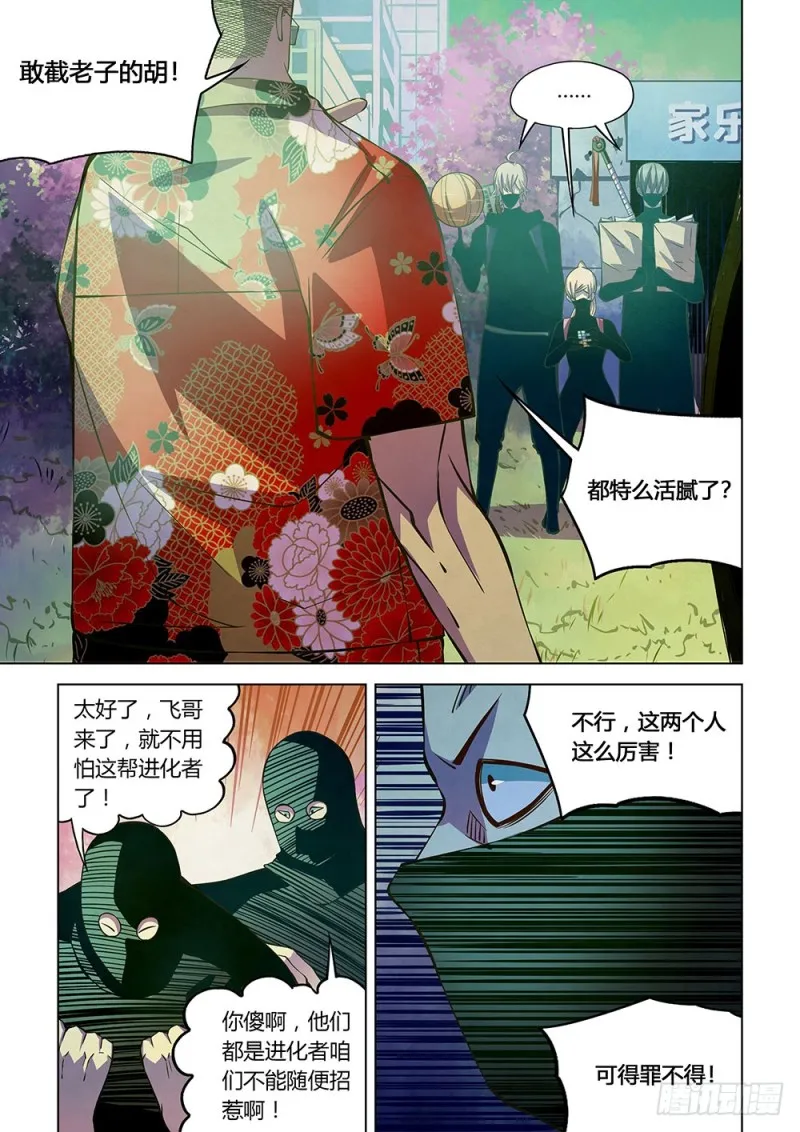 第207话 第1页