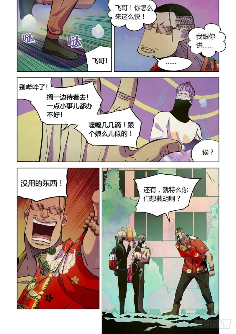 第207话 第2页