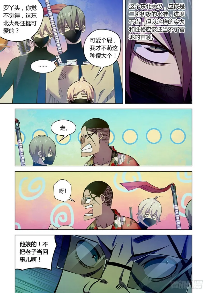 第207话 第3页