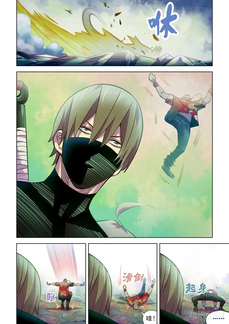 第207话 第4页