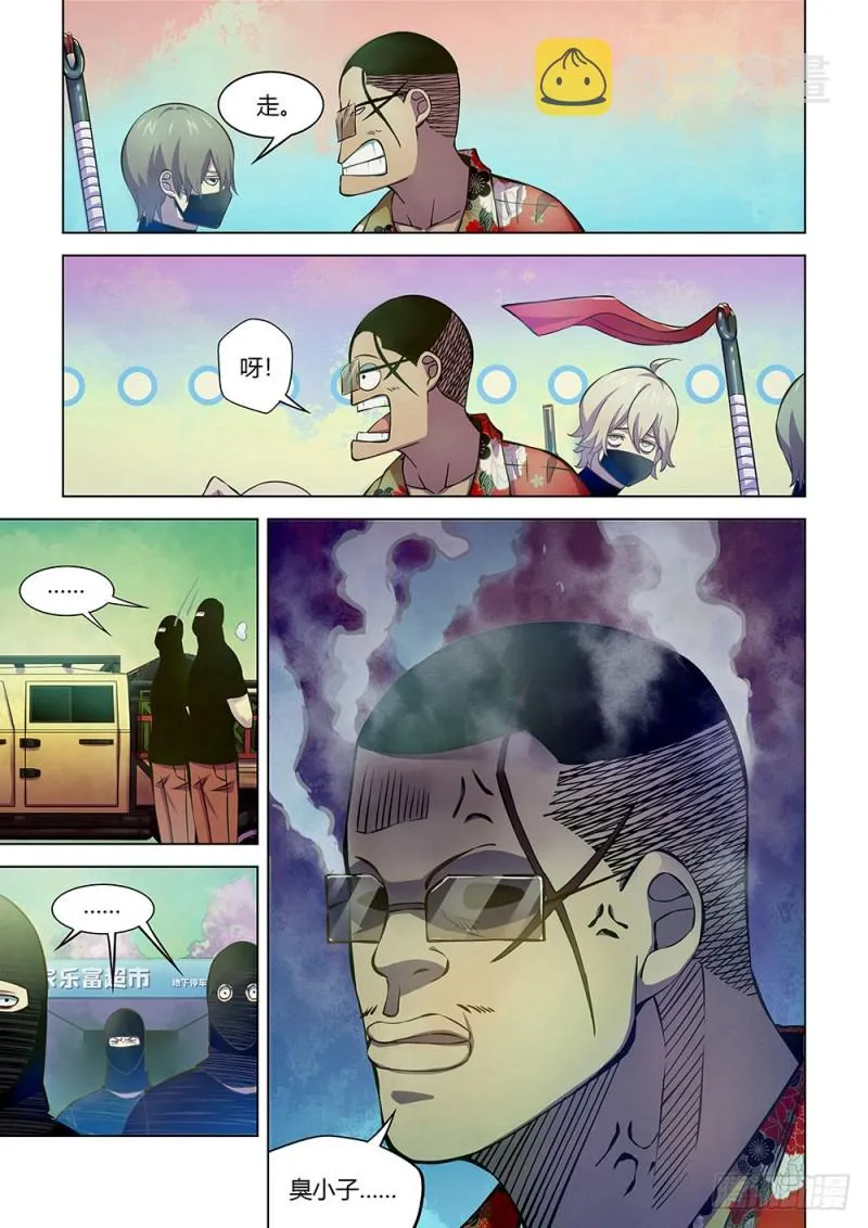 第207话 第7页