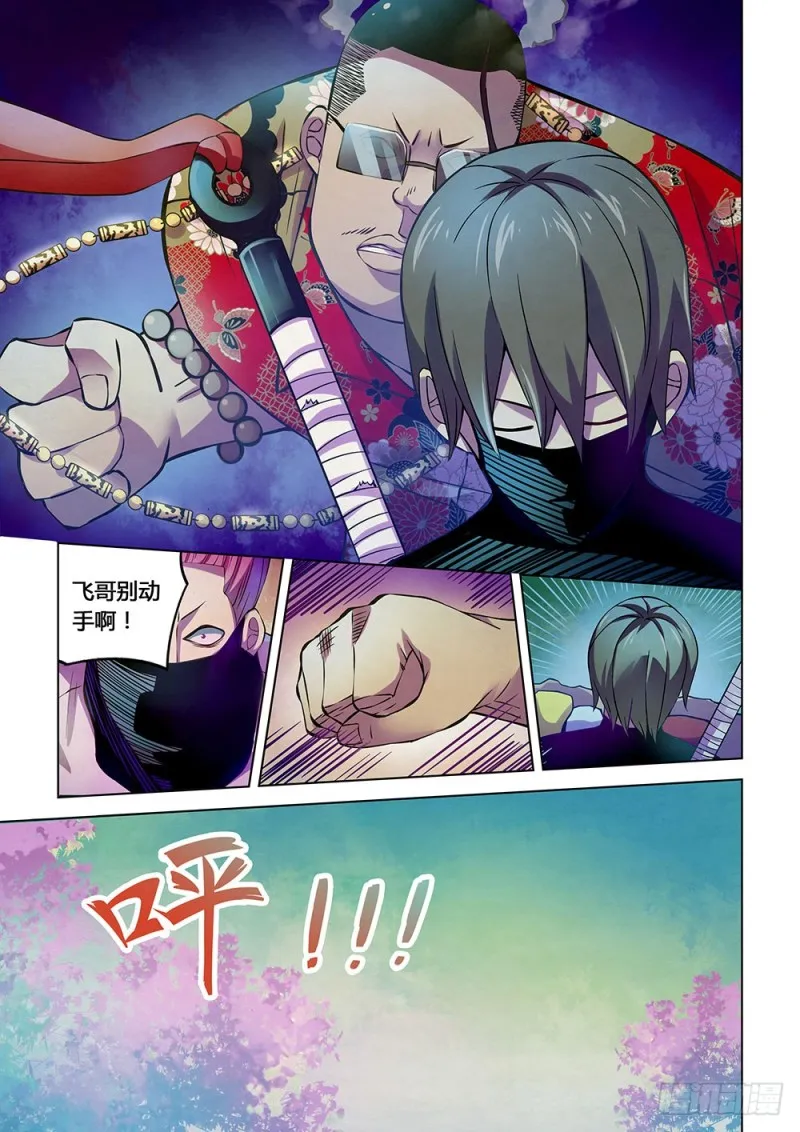 第207话 第9页