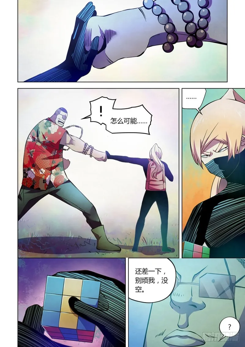 第207话 第10页