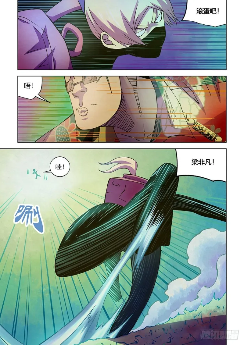 第207话 第11页