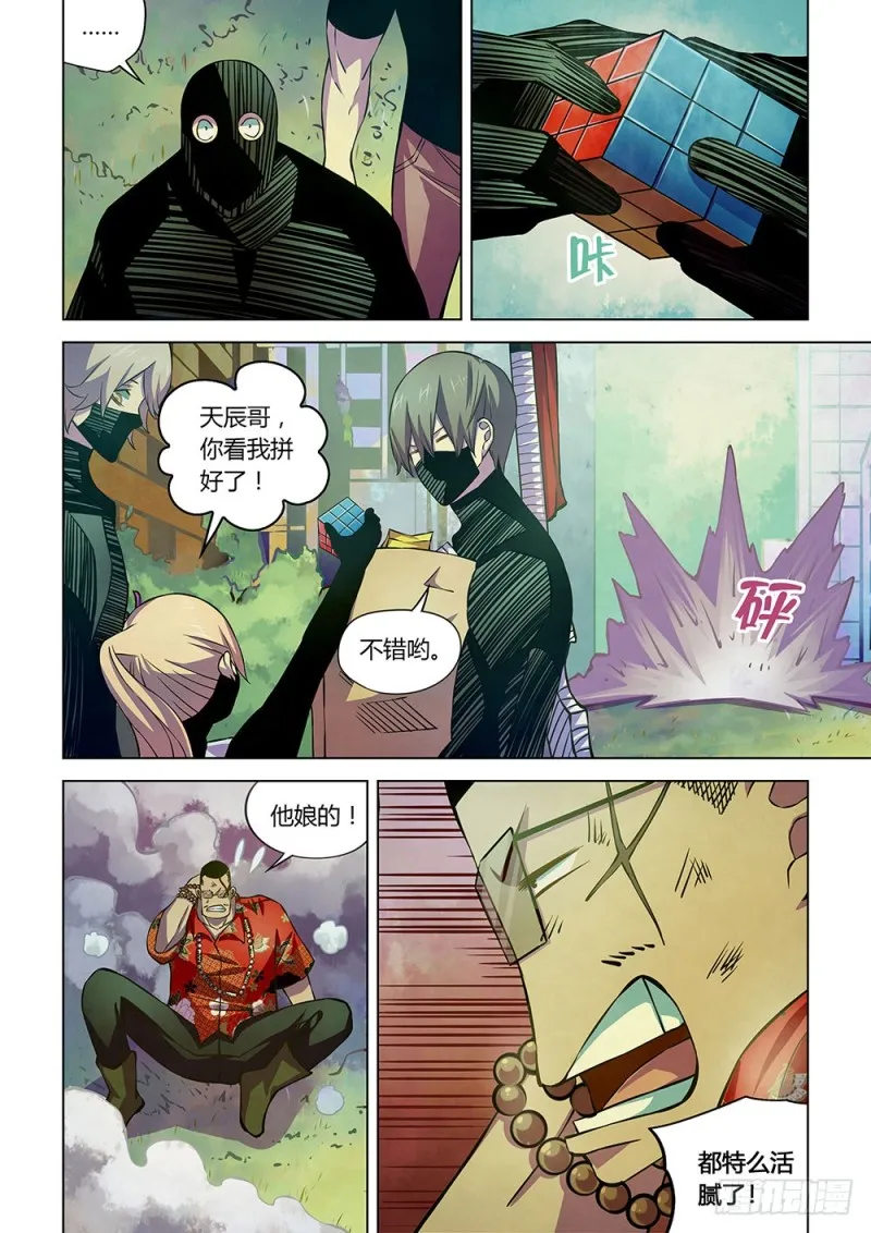 第207话 第12页