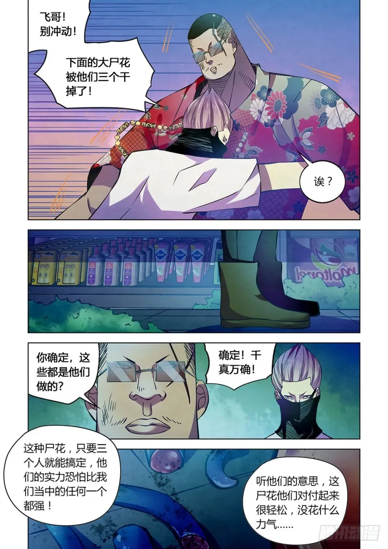 第207话 第13页