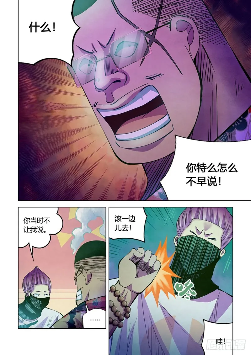 第207话 第14页