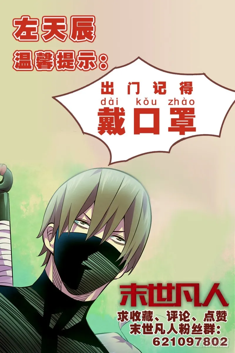 第207话 第16页
