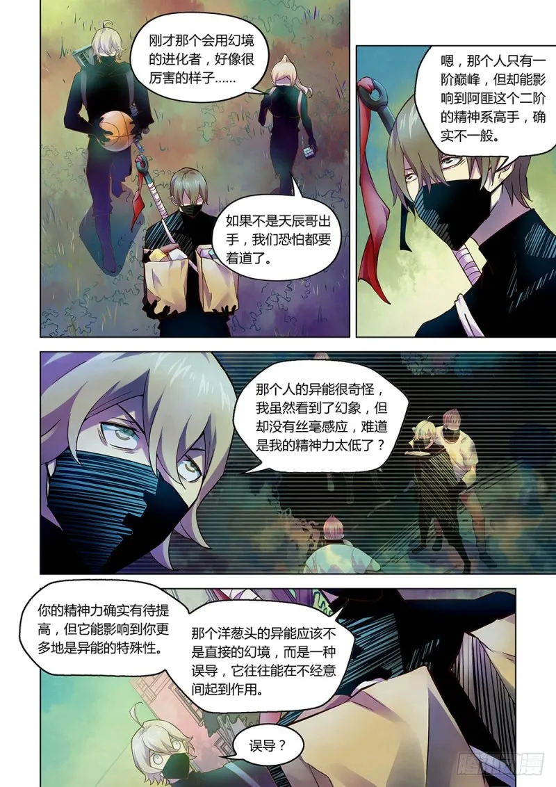 第208话 第2页