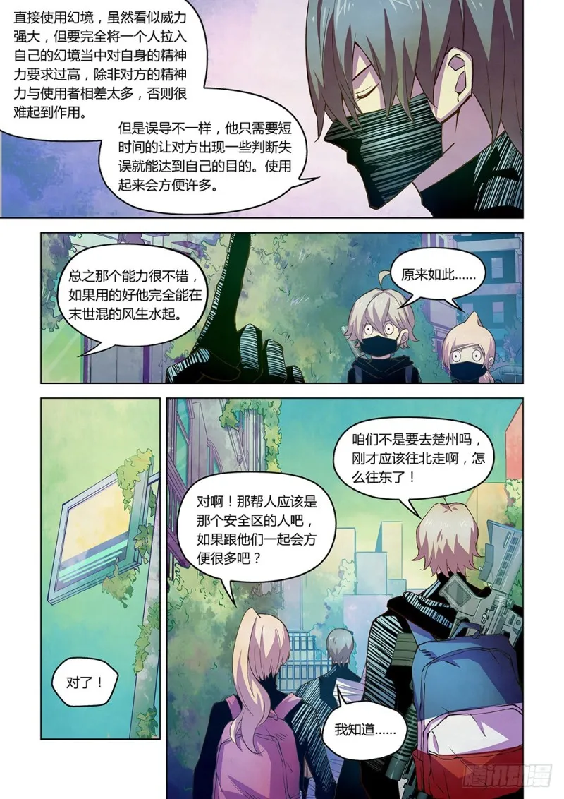 第208话 第3页