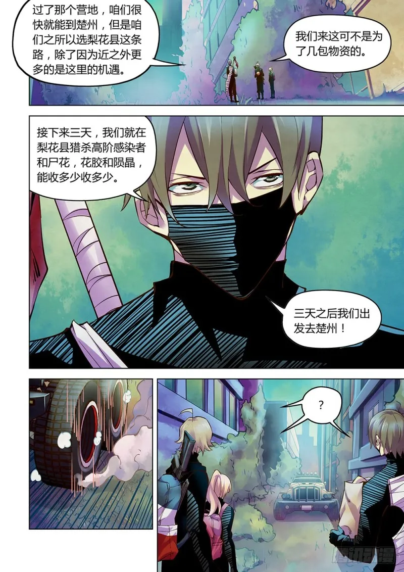 第208话 第4页
