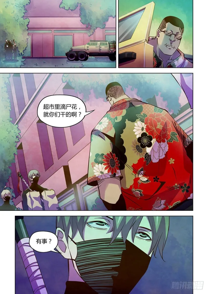 第208话 第5页