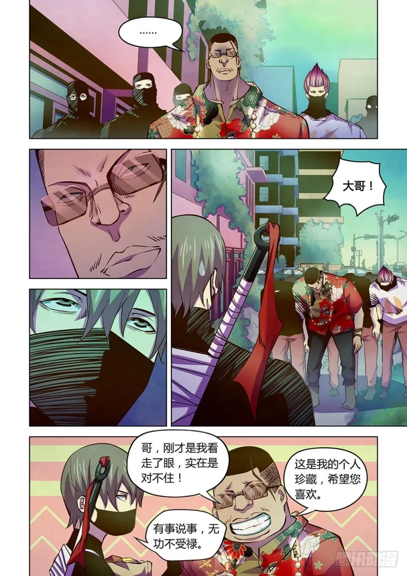 第208话 第6页