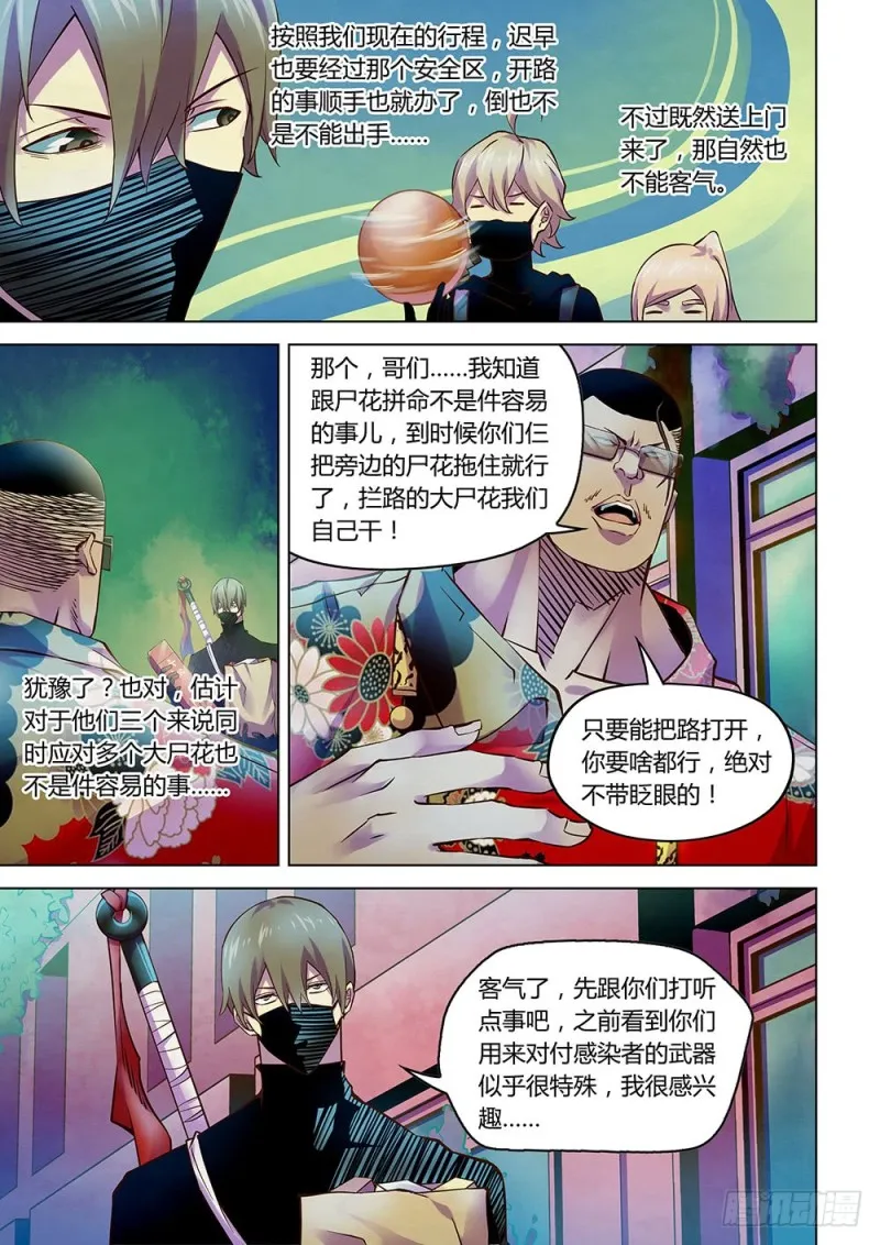 第208话 第9页