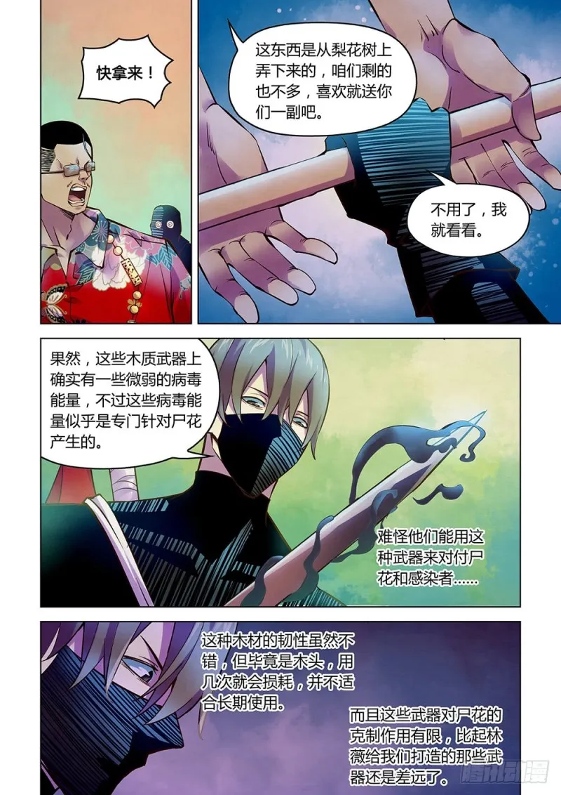 第208话 第10页